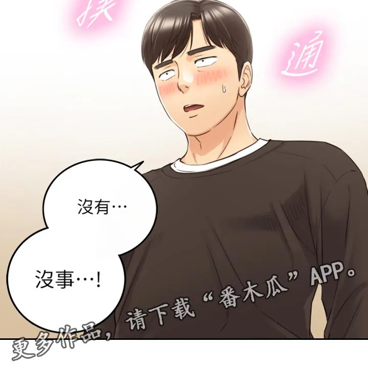 恶意谎言漫画漫画,第161章：荒唐的事24图