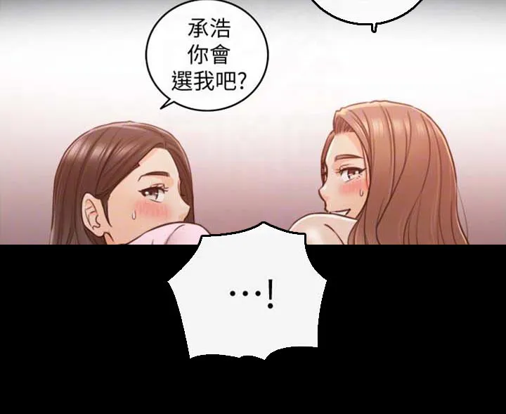 谎言漫画全集解说漫画,第158章：超展开17图