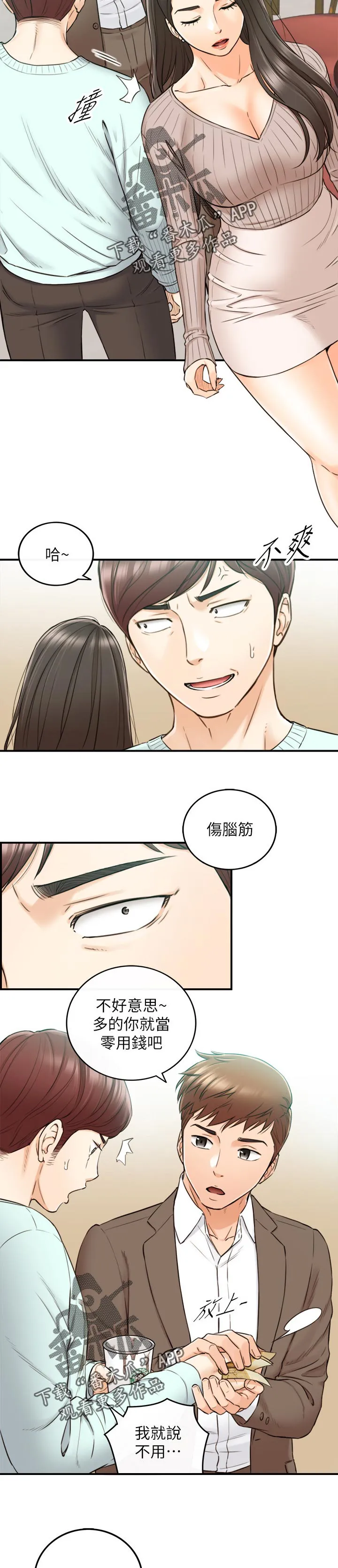 恶意谎言漫画漫画,第136章：再忍一下5图