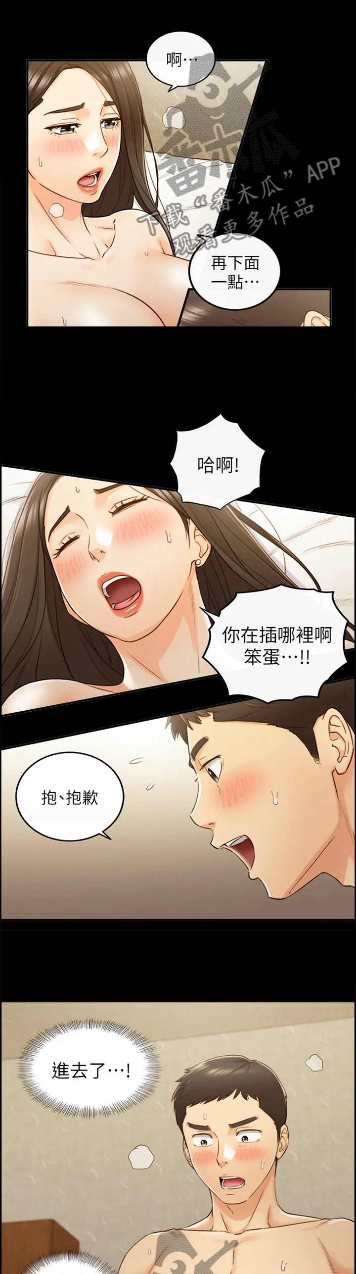 漫画谎言口红漫画,第96章：梦寐以求6图