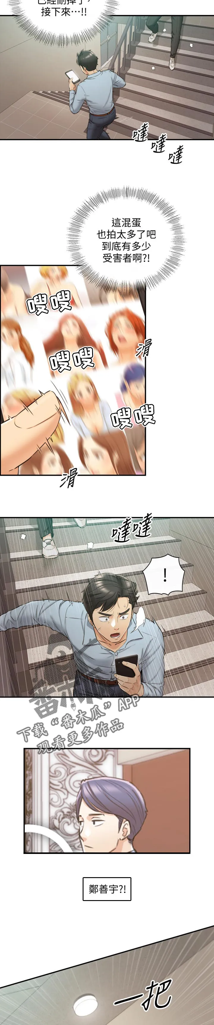 谎言先上漫画漫画,第144章：参与其中3图