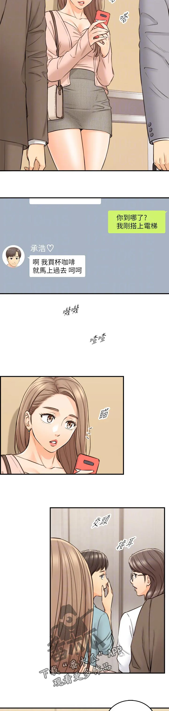 谎言漫画全集解说漫画,第140章：只有你2图