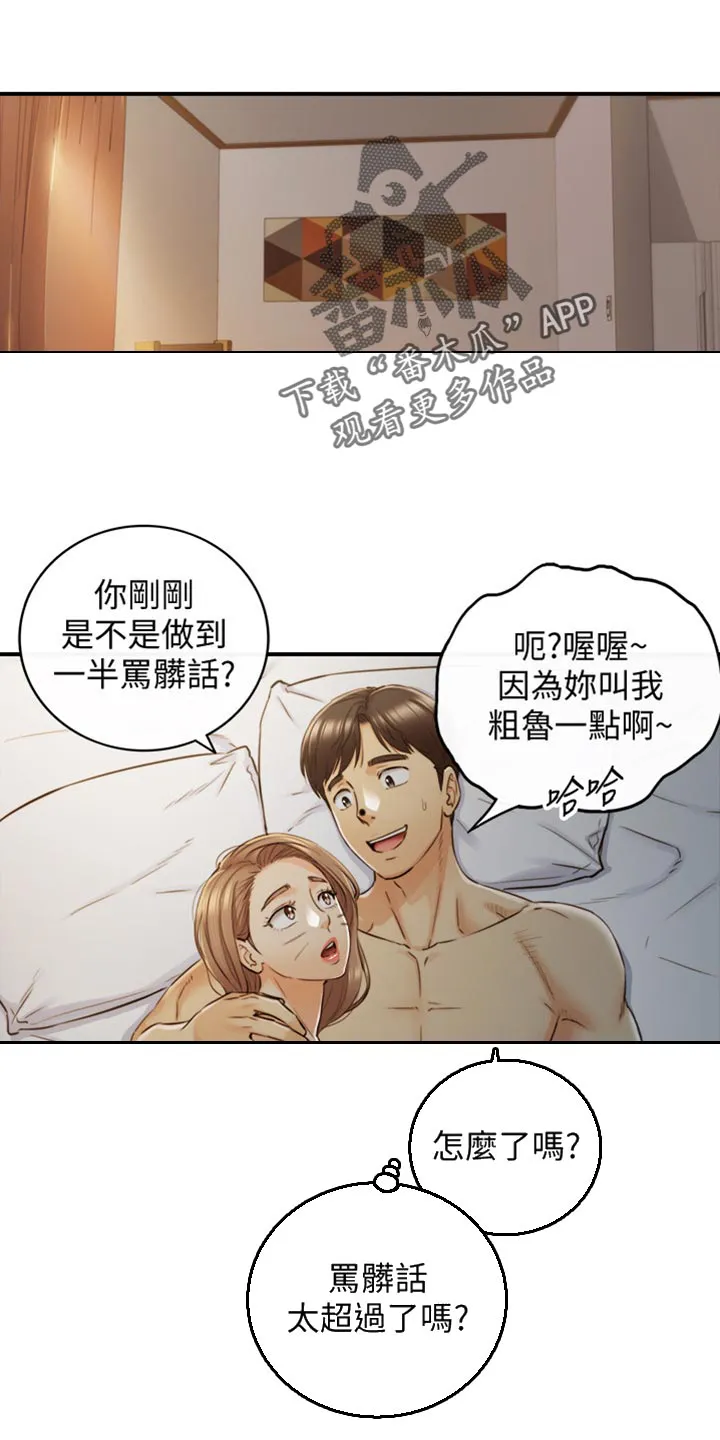 恶意谎言漫画漫画,第163章：选衣服1图