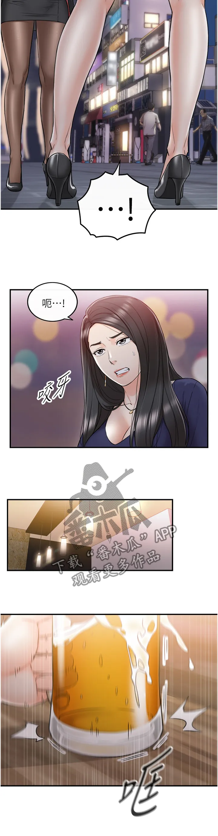 谎言陷阱漫画漫画,第74章：哭泣诉说9图