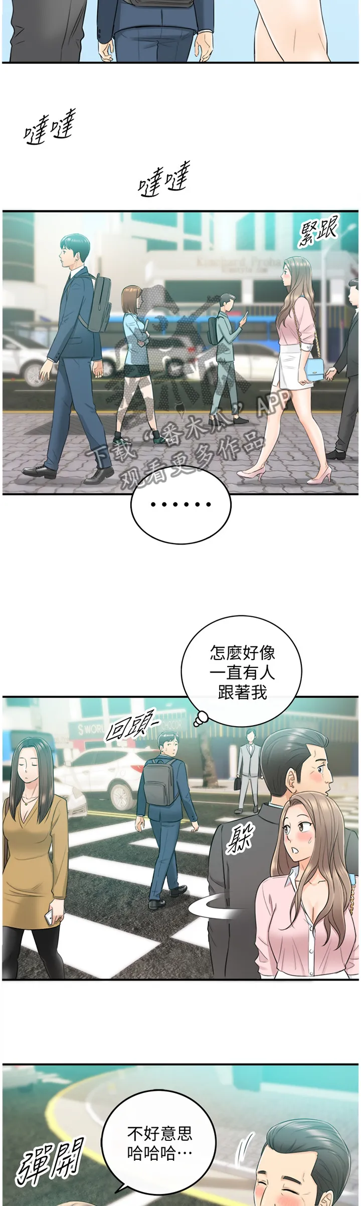 谎言陷阱漫画漫画,第50章：电梯的交流4图