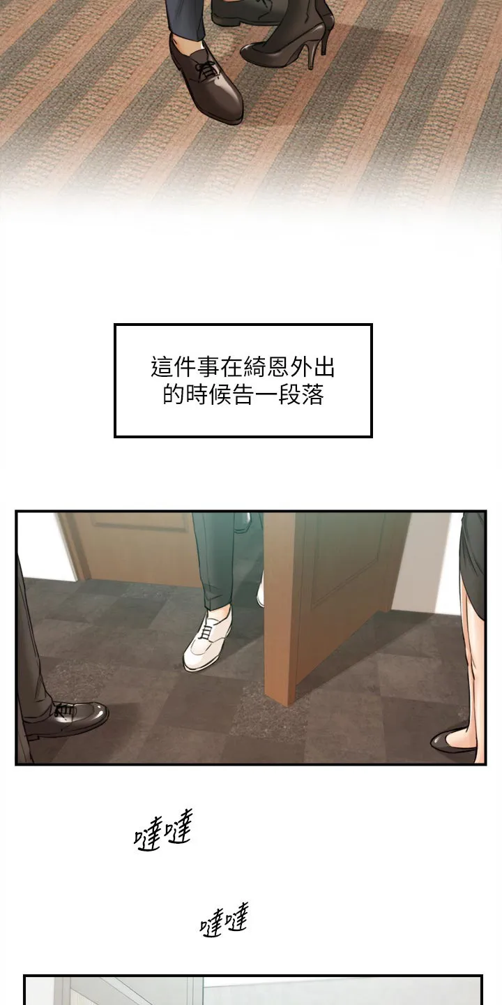 谎言漫画全集解说漫画,第149章：都结束了19图