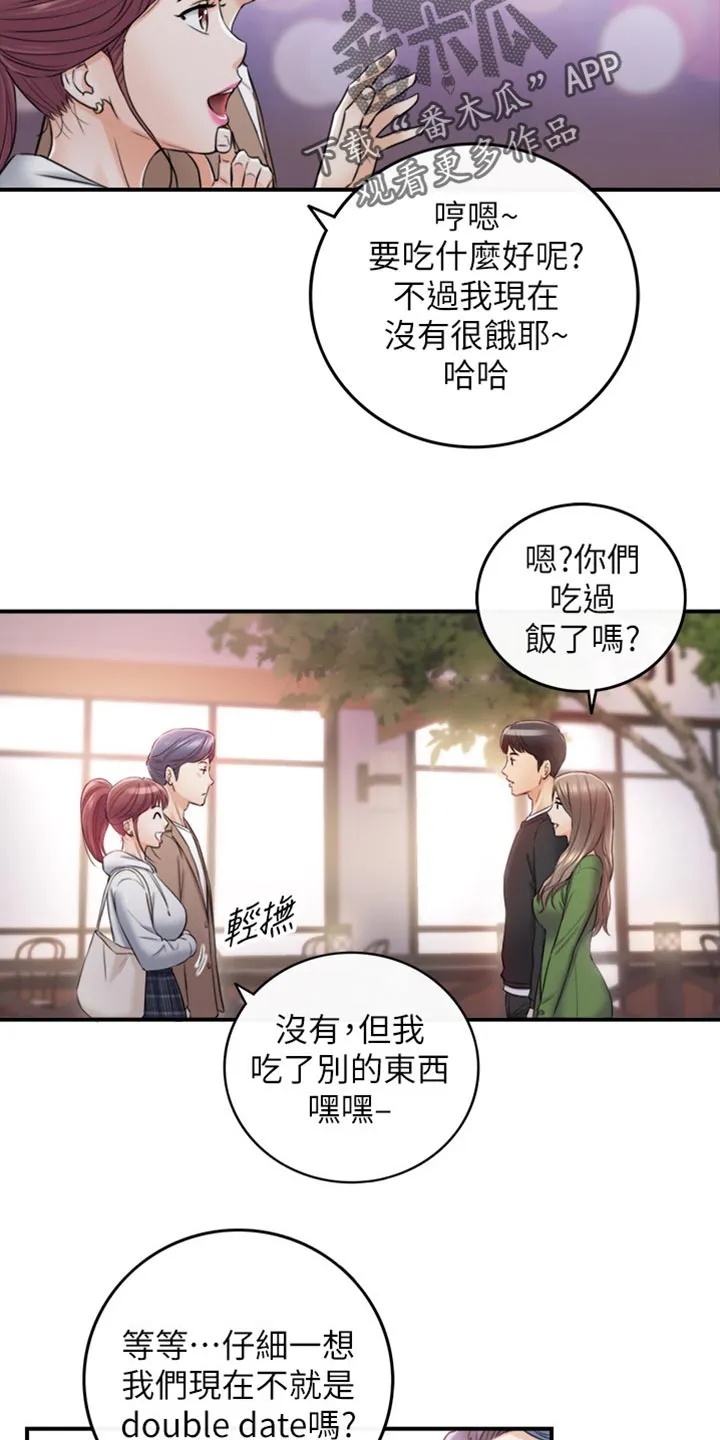 谎言陷阱漫画漫画,第152章：不好的预感12图