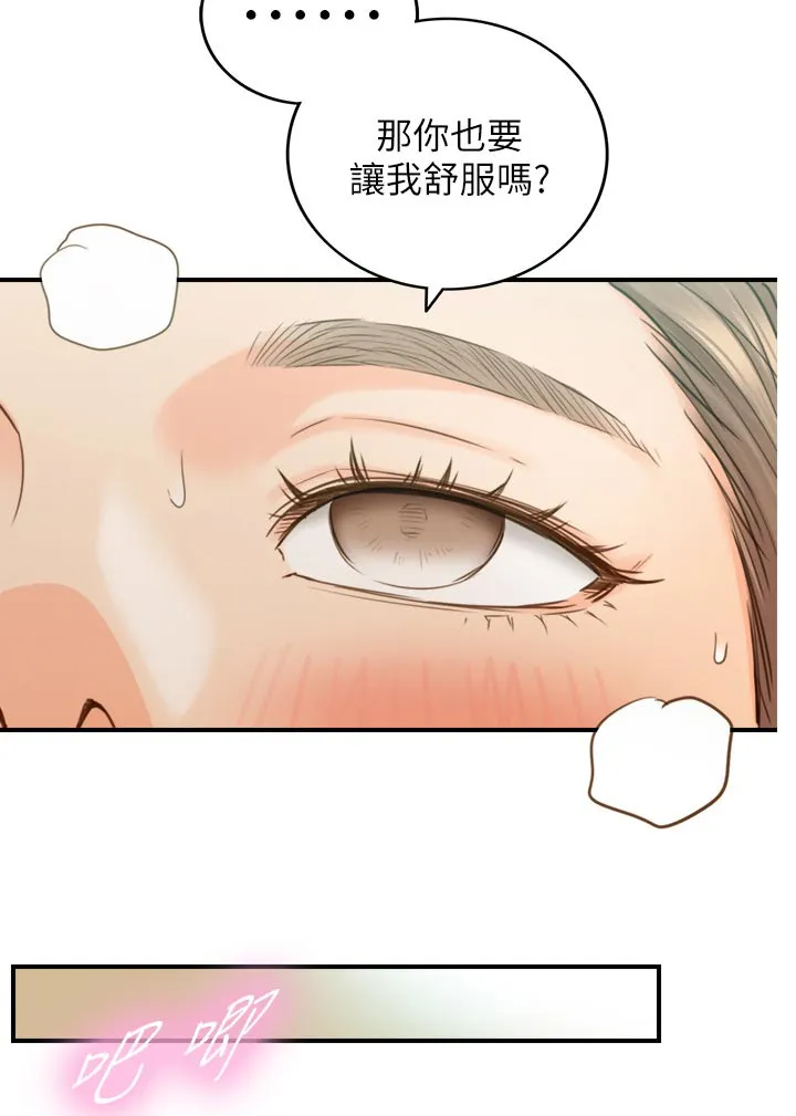 谎言先上漫画漫画,第126章：约会3图