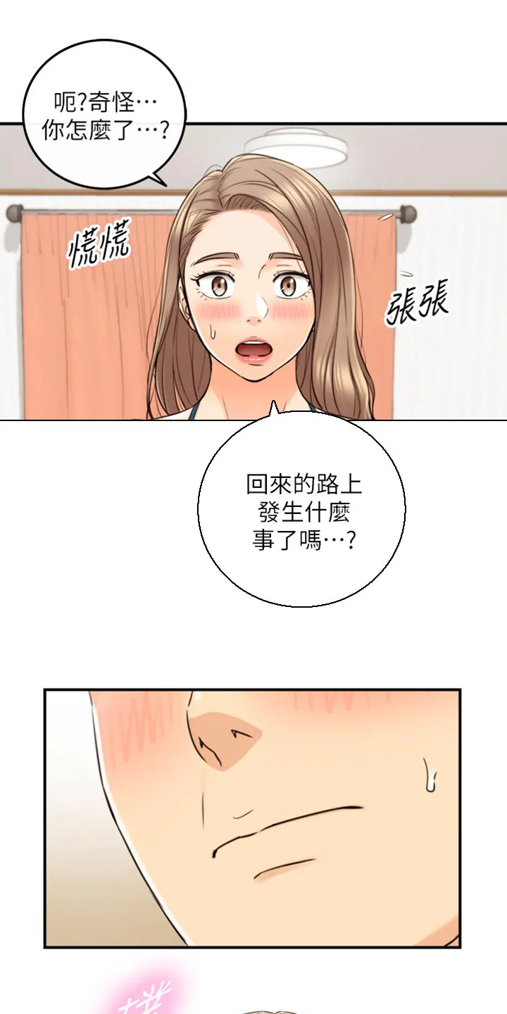 恶意谎言漫画漫画,第161章：荒唐的事23图