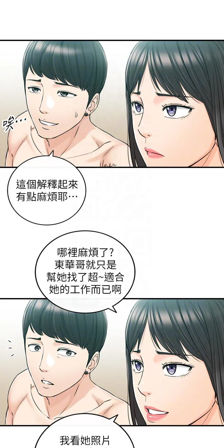 恶意谎言漫画漫画,第160章：突出的外表13图