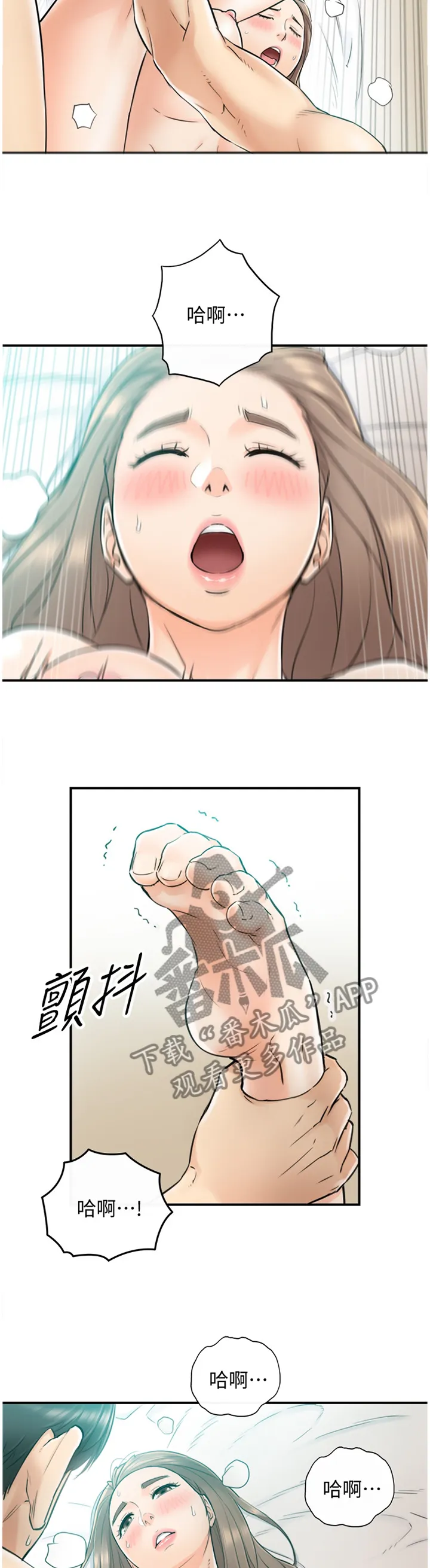 谎言陷阱漫画在线观看漫画,第64章：第一次5图