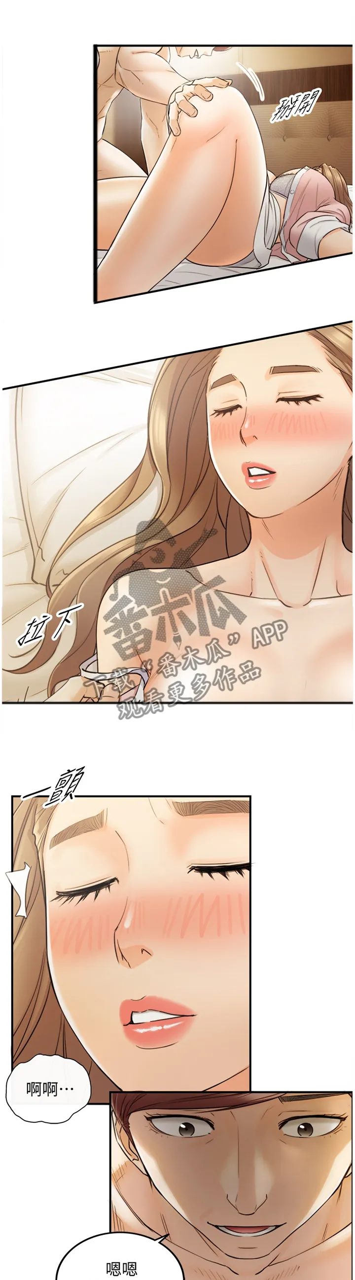 谎言陷阱漫画漫画,第57章：超出想象8图