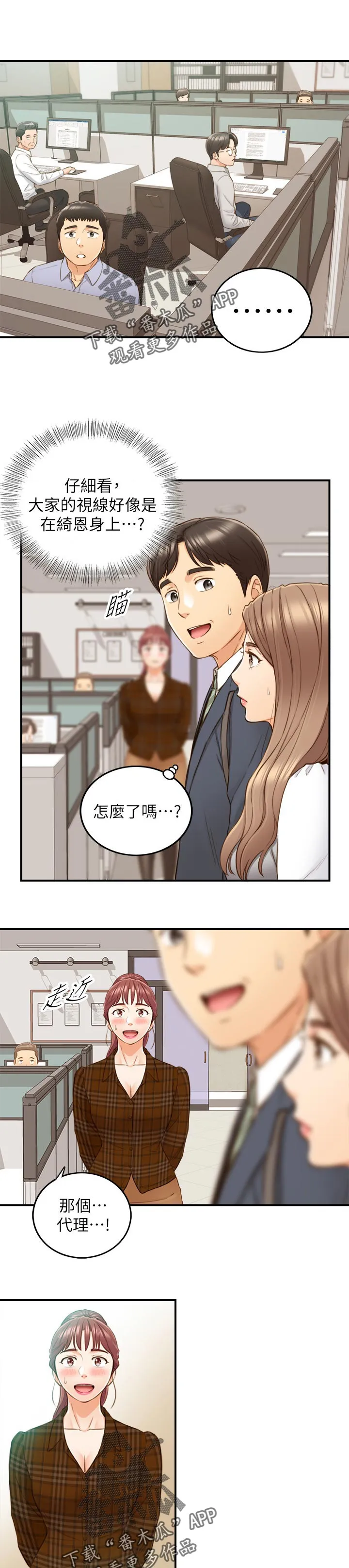 漫画谎言口红漫画,第134章：保密1图