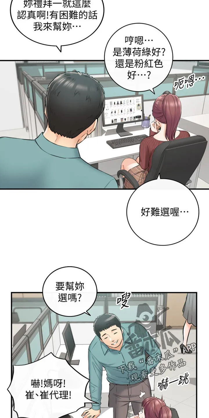 恶意谎言漫画漫画,第163章：选衣服12图