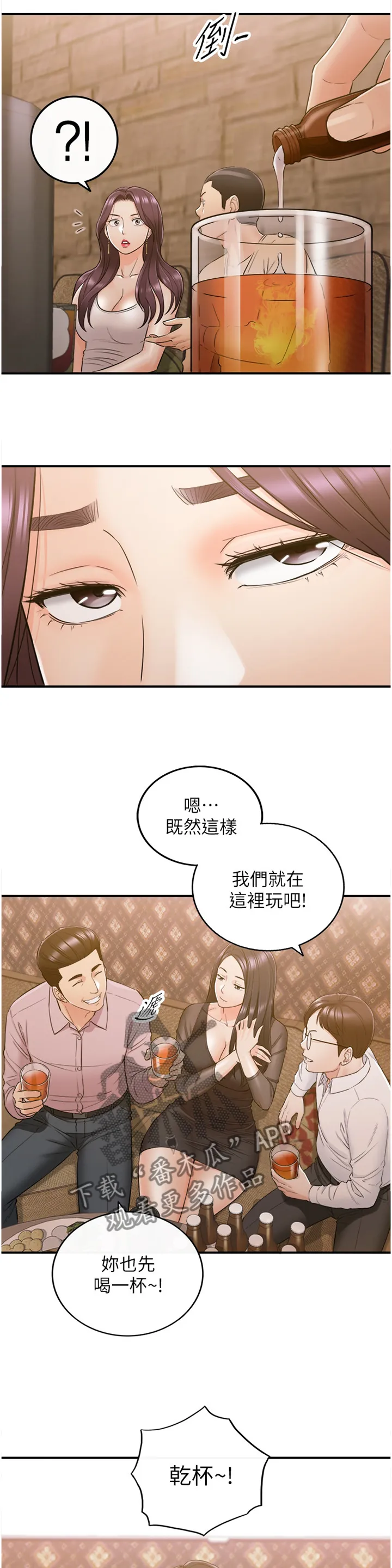 陷阱完整漫画漫画,第88章：搭救4图