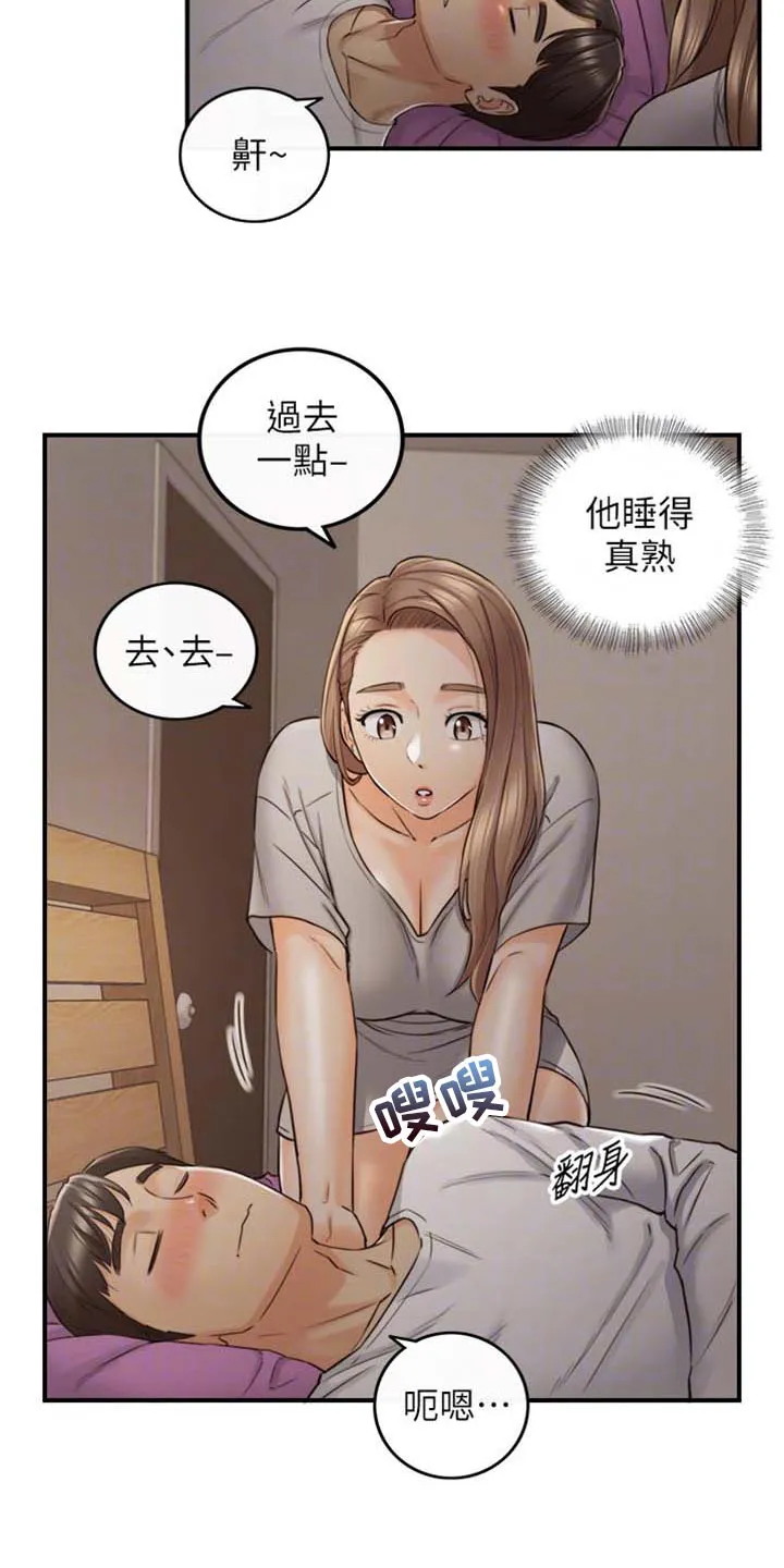 谎言漫画全集解说漫画,第158章：超展开4图