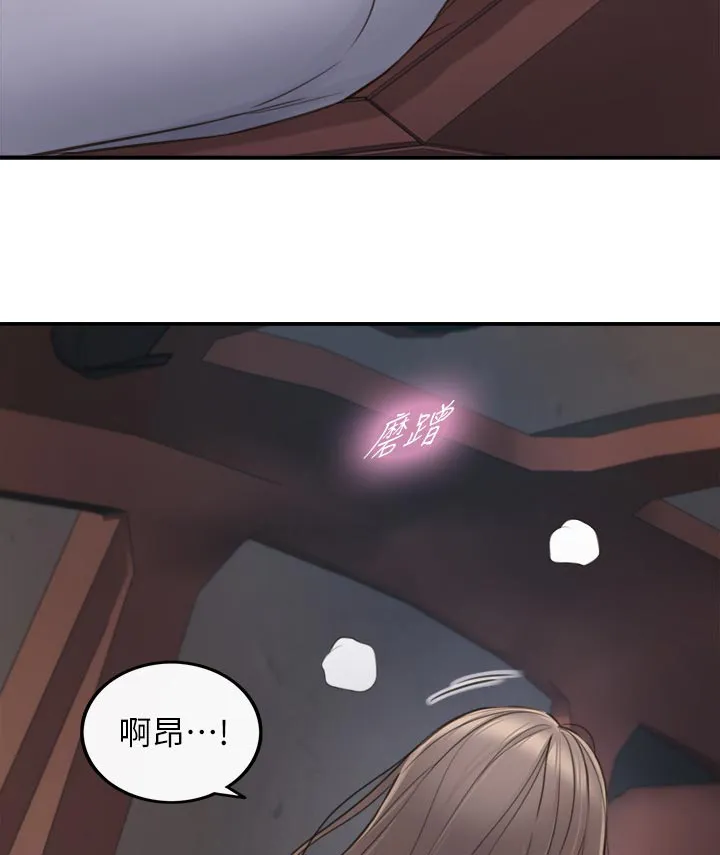 谎言漫画免费在线观看漫画,第124章：安分5图