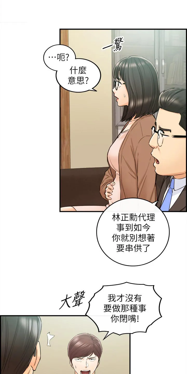 谎言漫画全集解说漫画,第149章：都结束了3图