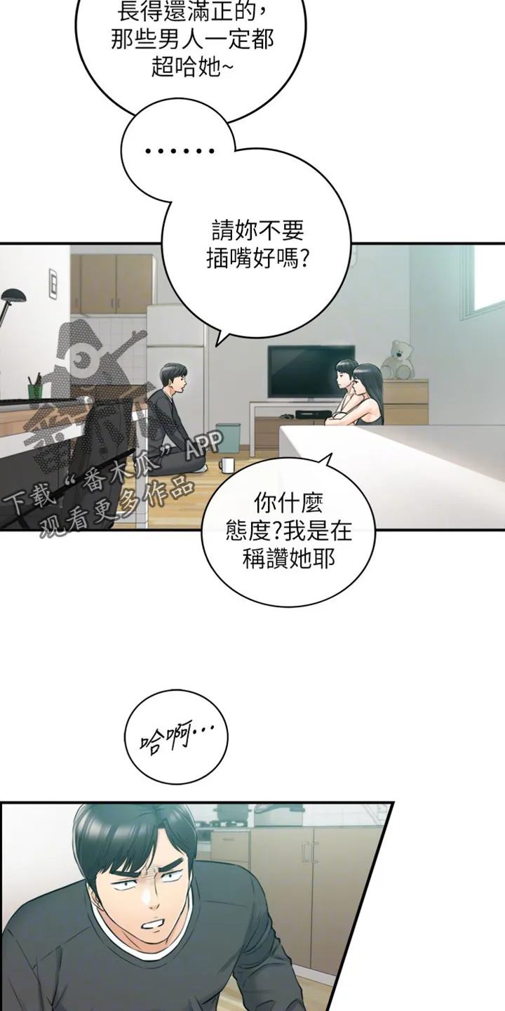 恶意谎言漫画漫画,第160章：突出的外表14图