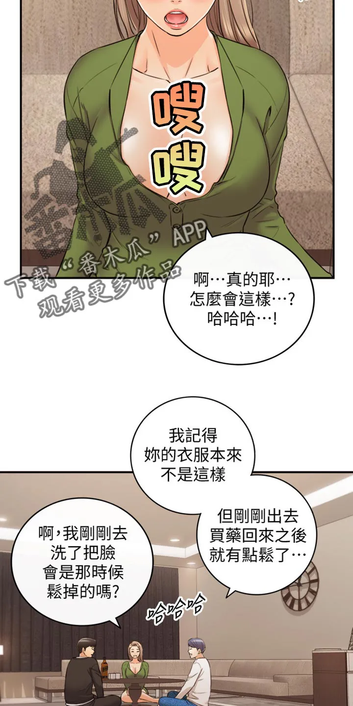 谎言的诱惑 知乎漫画,第155章：第二轮16图