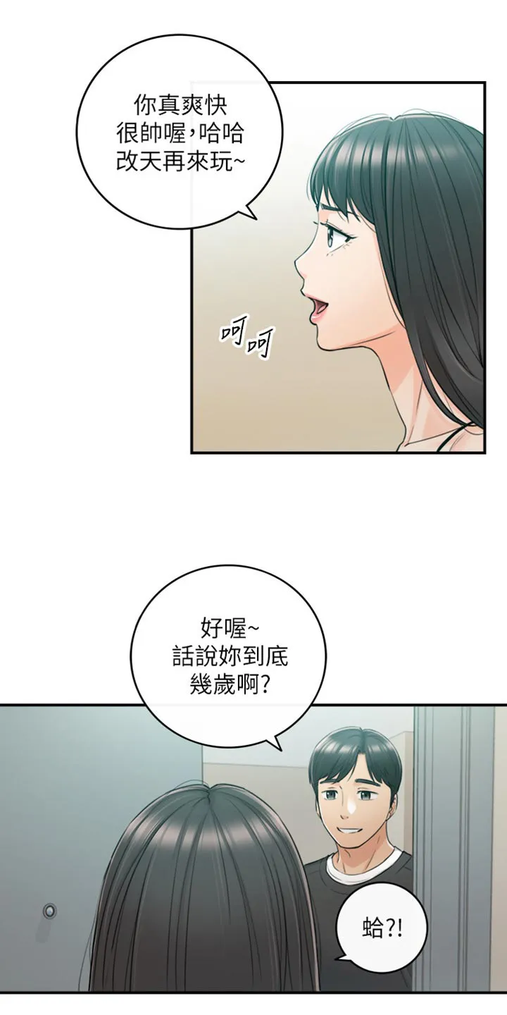 恶意谎言漫画漫画,第161章：荒唐的事18图