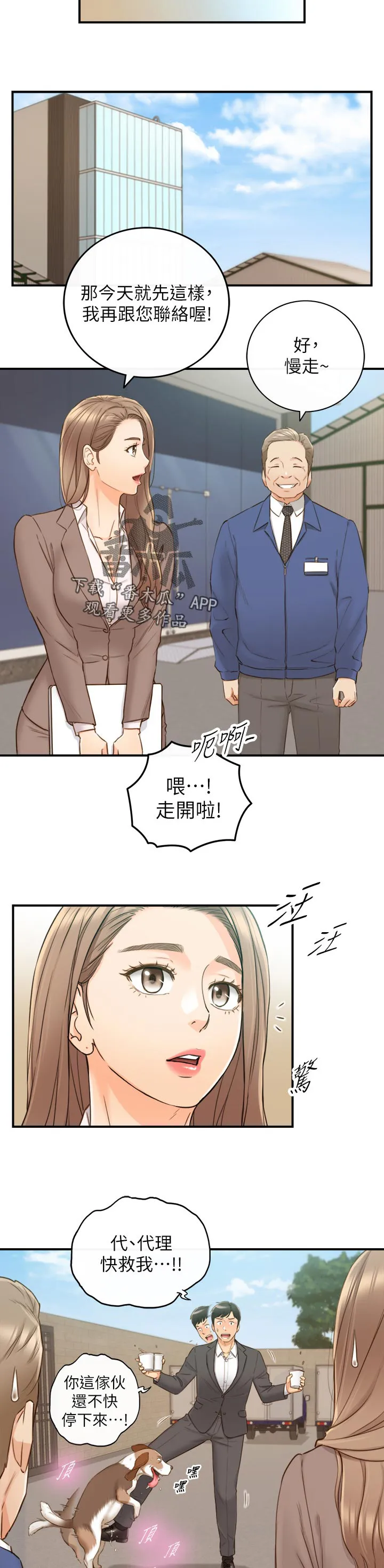 谎言咚漫漫画,第123章：暗示4图