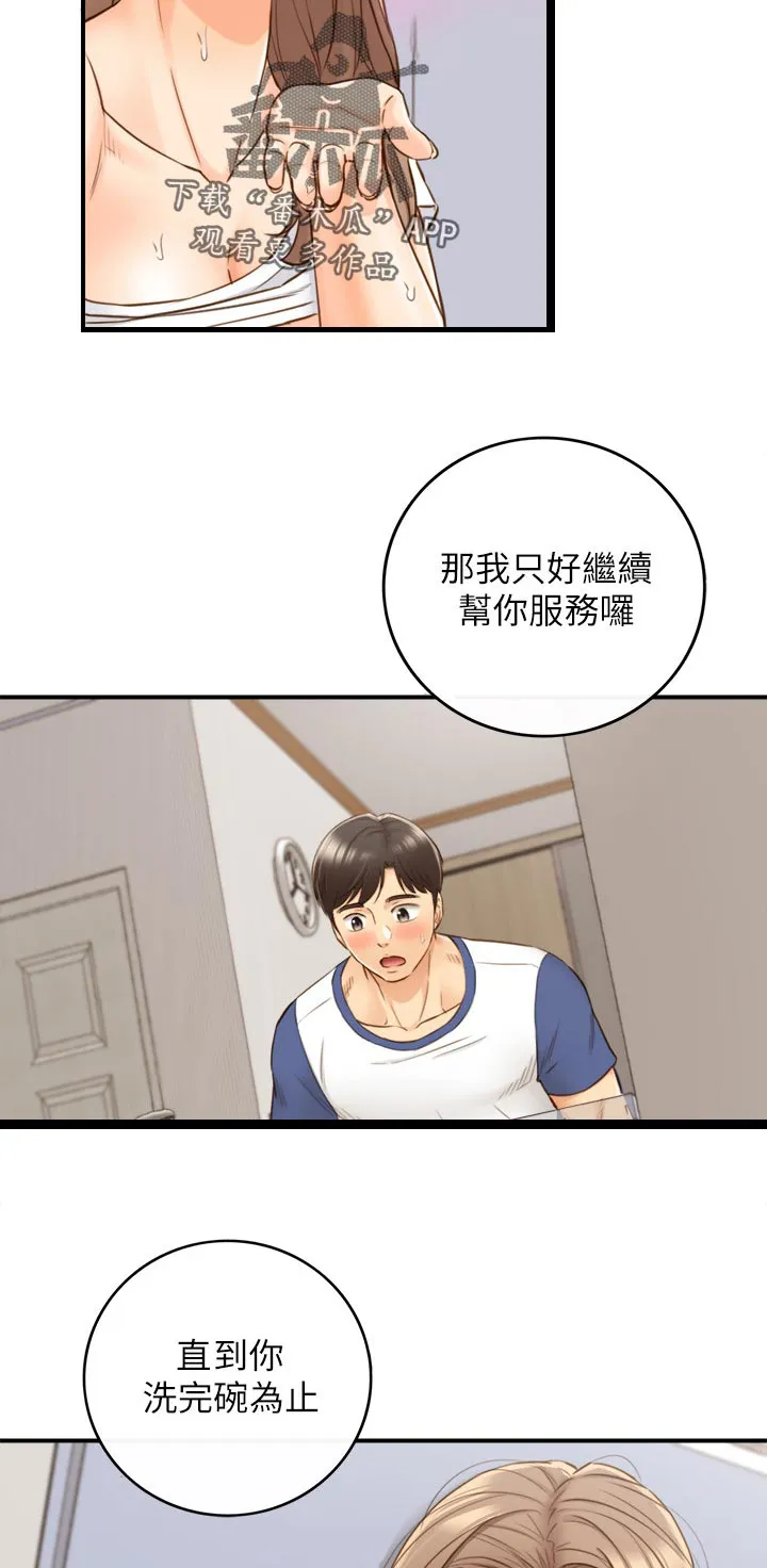 谎言陷阱漫画漫画,第121章：出发9图