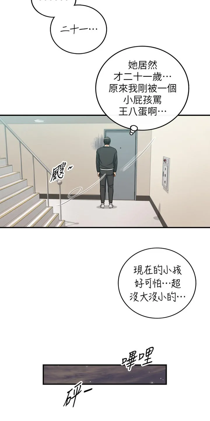 恶意谎言漫画漫画,第161章：荒唐的事20图