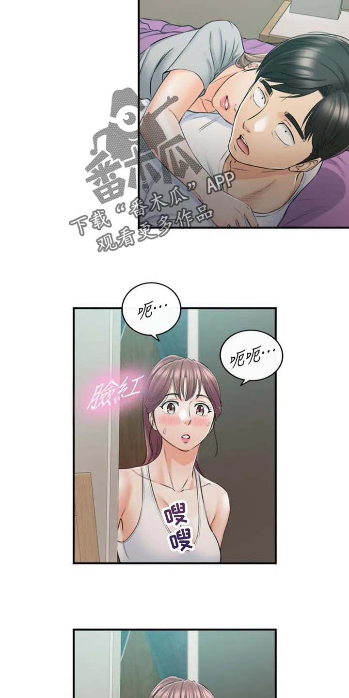 谎言陷阱漫画漫画,第159章：稀奇的梦10图