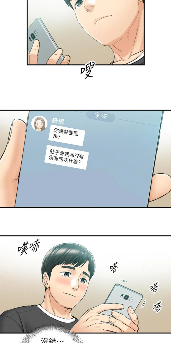 恶意谎言漫画漫画,第161章：荒唐的事11图