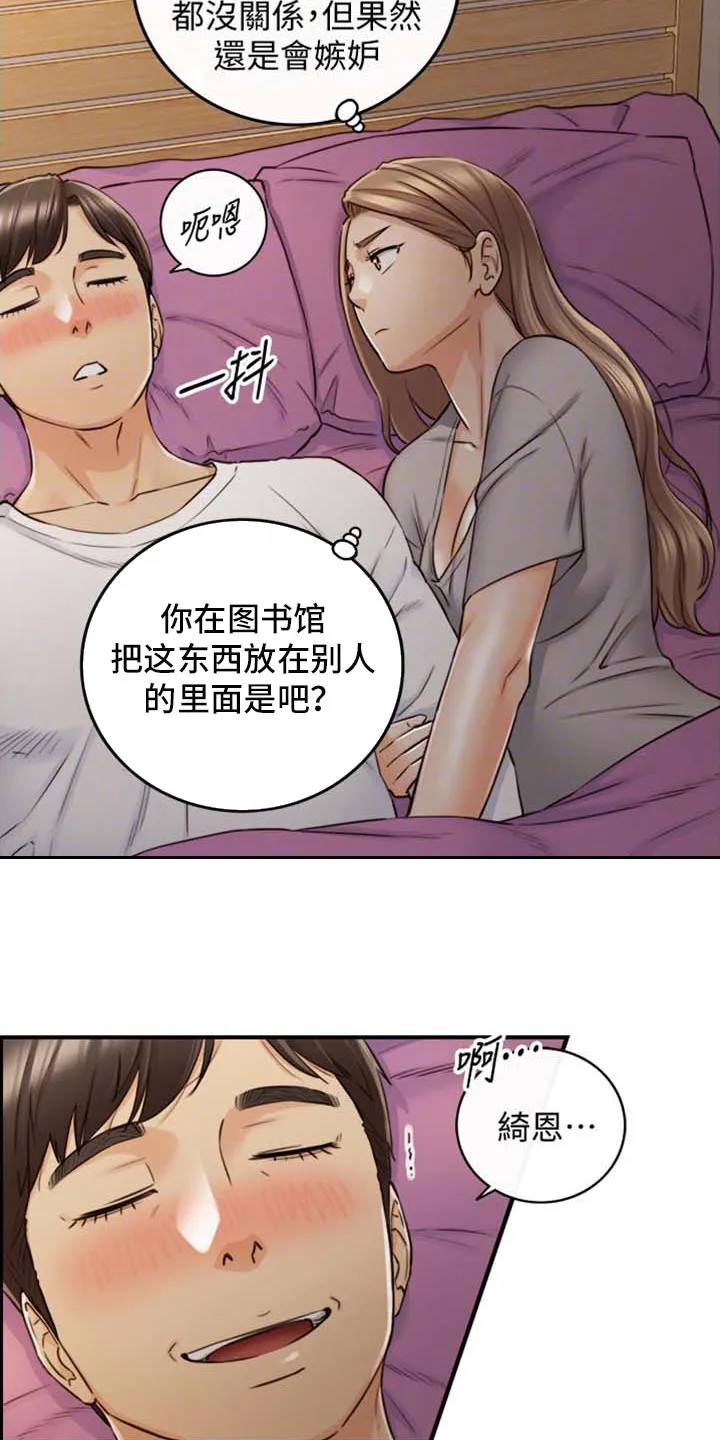 谎言漫画全集解说漫画,第158章：超展开6图