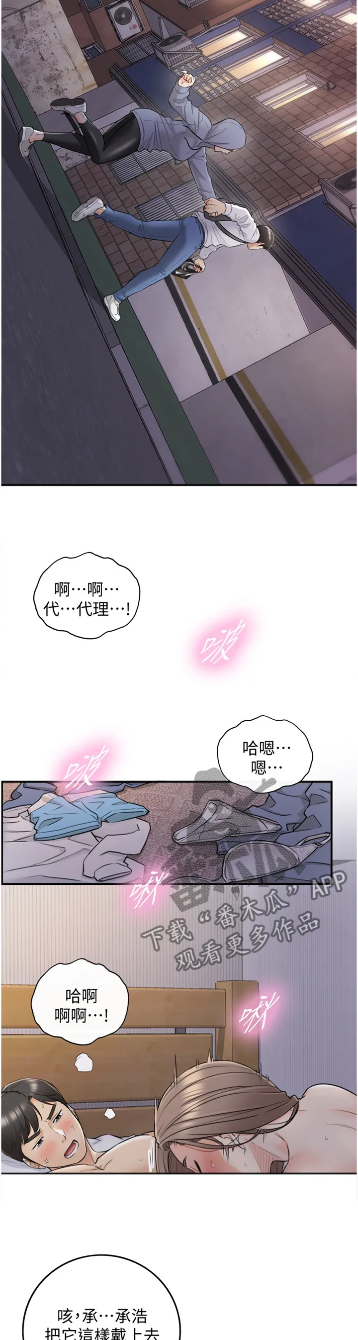 谎言先上漫画漫画,第77章：我们进去吧11图