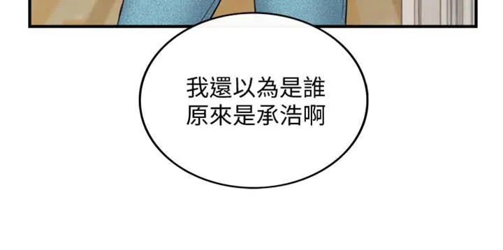 谎言陷阱漫画漫画,第159章：稀奇的梦19图