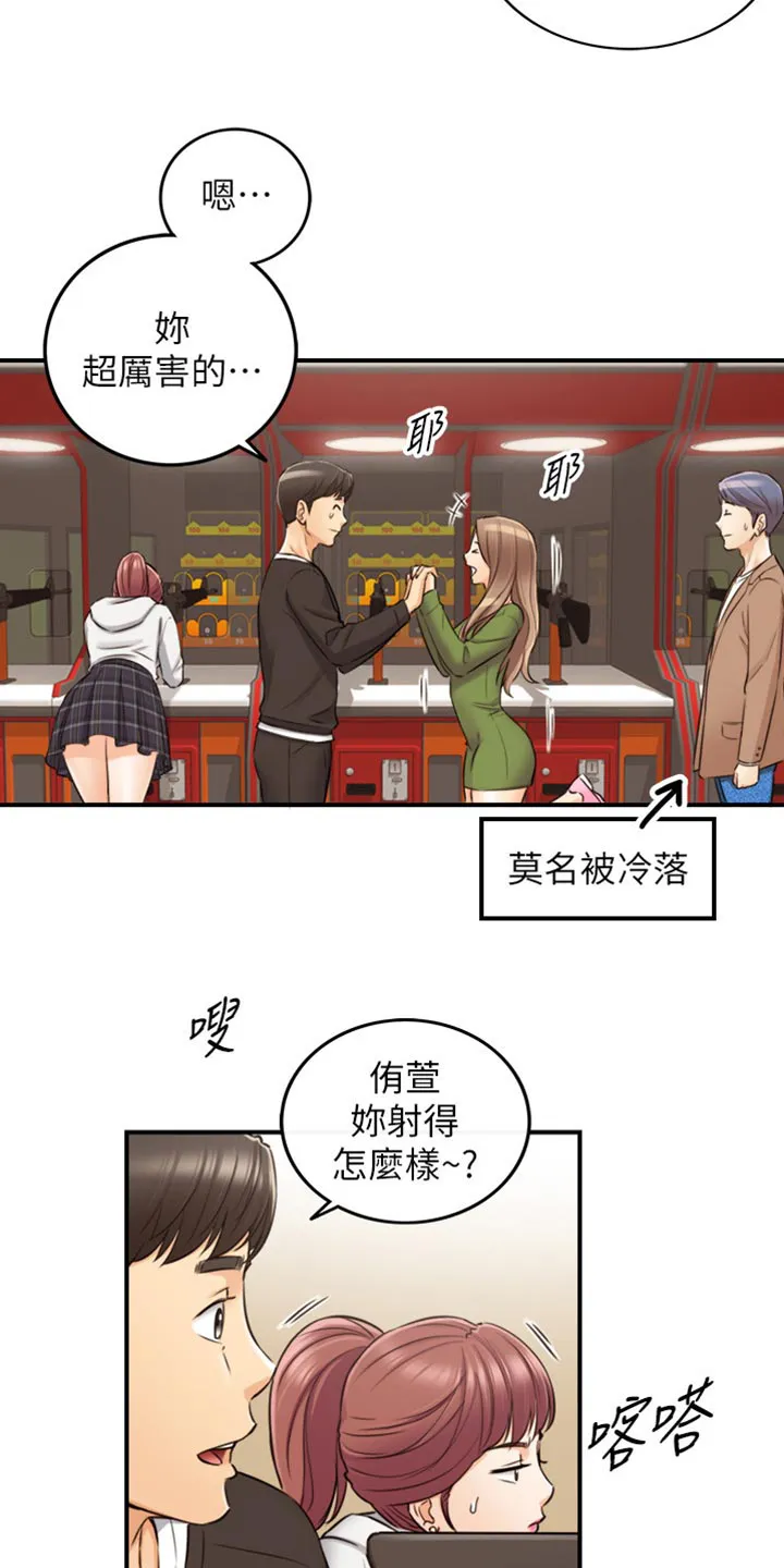 谎言陷阱漫画漫画,第153章：交换男女朋友24图