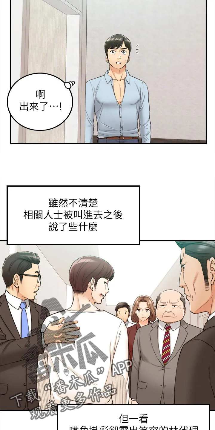 谎言漫画全集解说漫画,第149章：都结束了20图