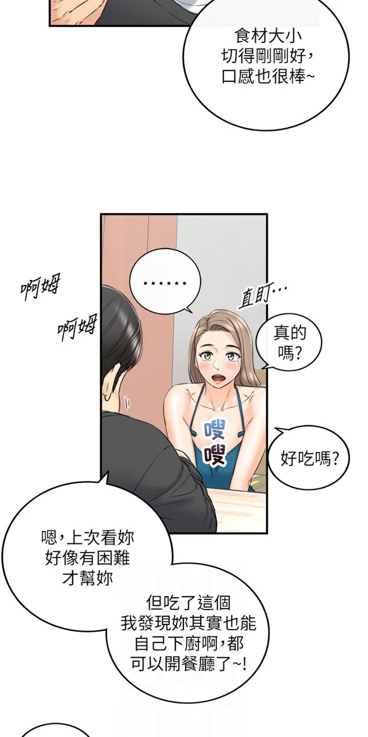 谎言陷阱漫画漫画,第162章：甜点8图