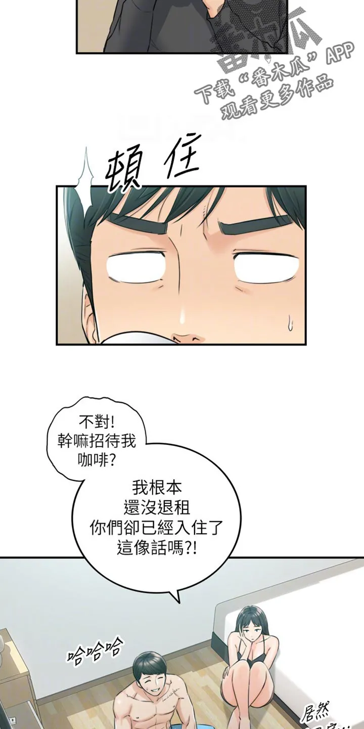 恶意谎言漫画漫画,第160章：突出的外表4图