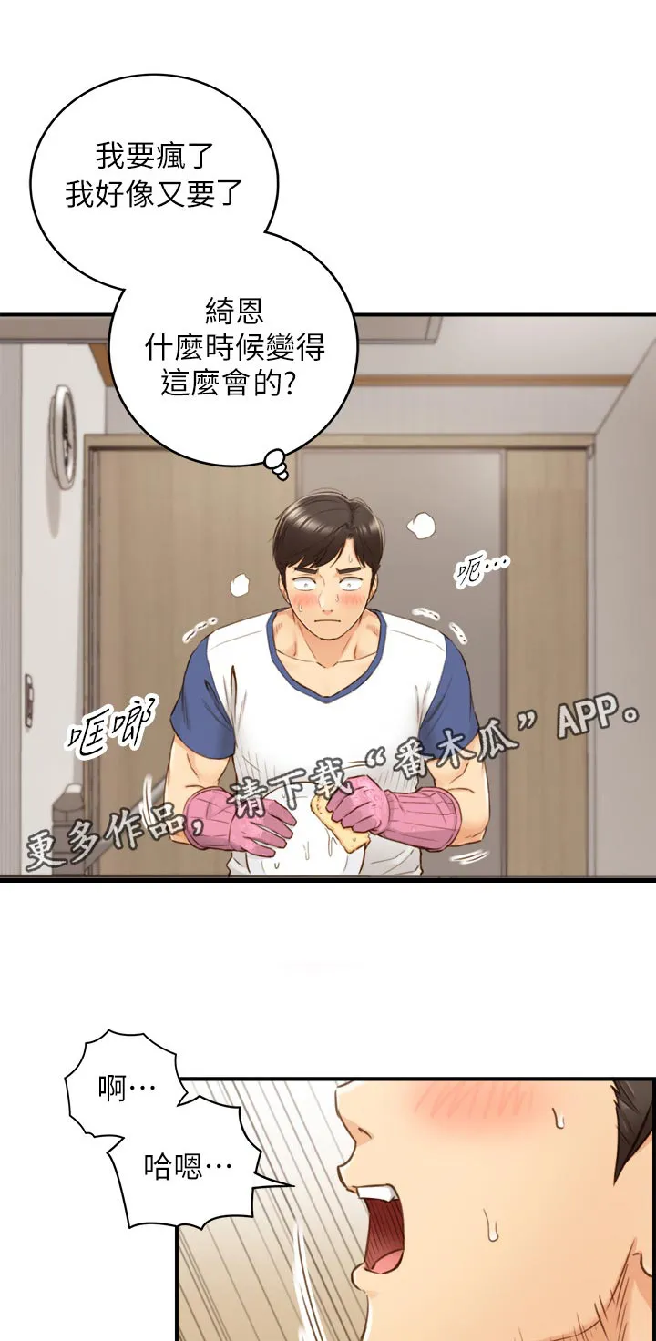 谎言陷阱漫画漫画,第121章：出发7图