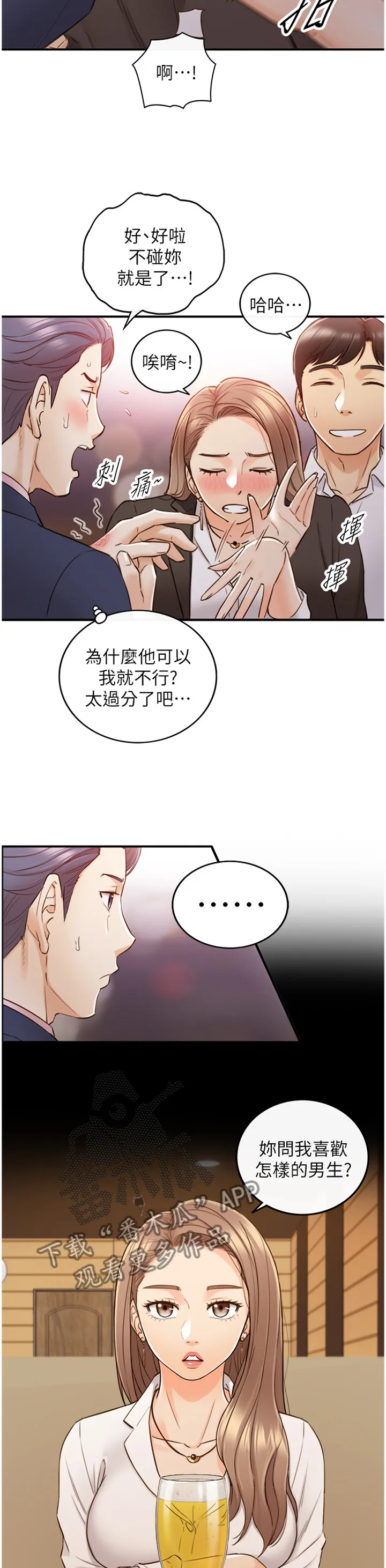 谎言陷阱漫画漫画,第103章：照片2图