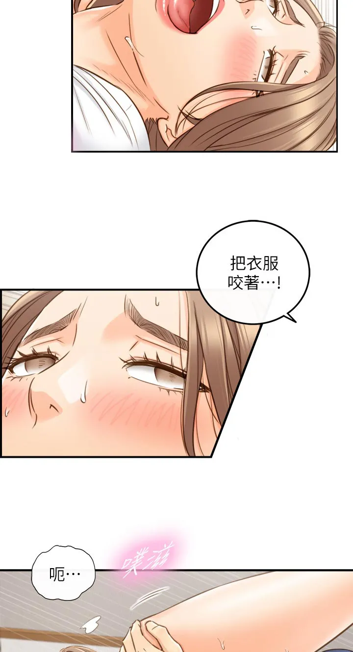 陷阱完整漫画漫画,第120章：贪心11图