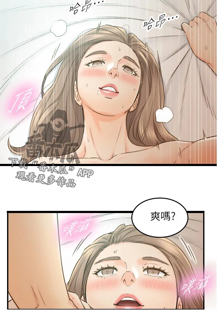 谎言先上漫画漫画,第126章：约会5图