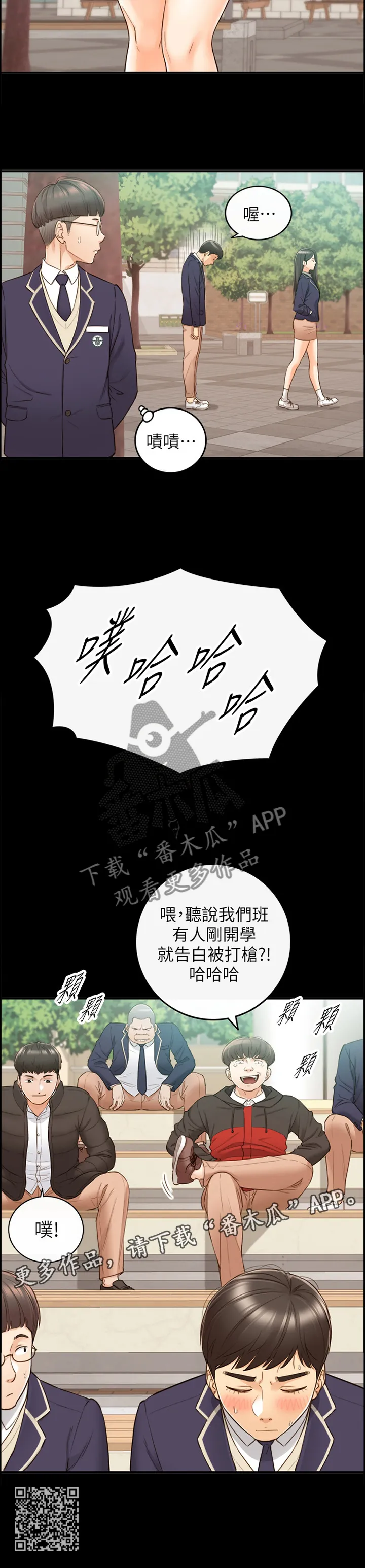 谎言先上漫画漫画,第94章：小聚12图