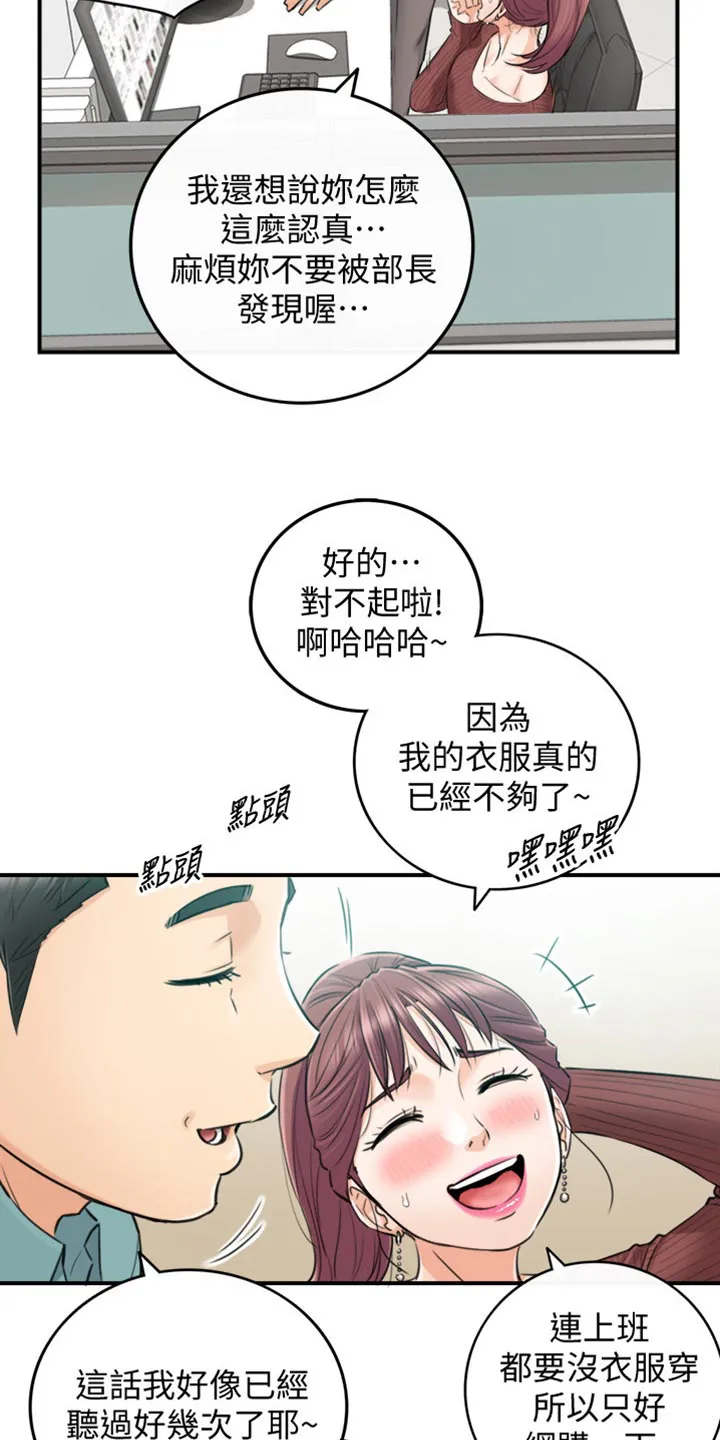 恶意谎言漫画漫画,第163章：选衣服13图