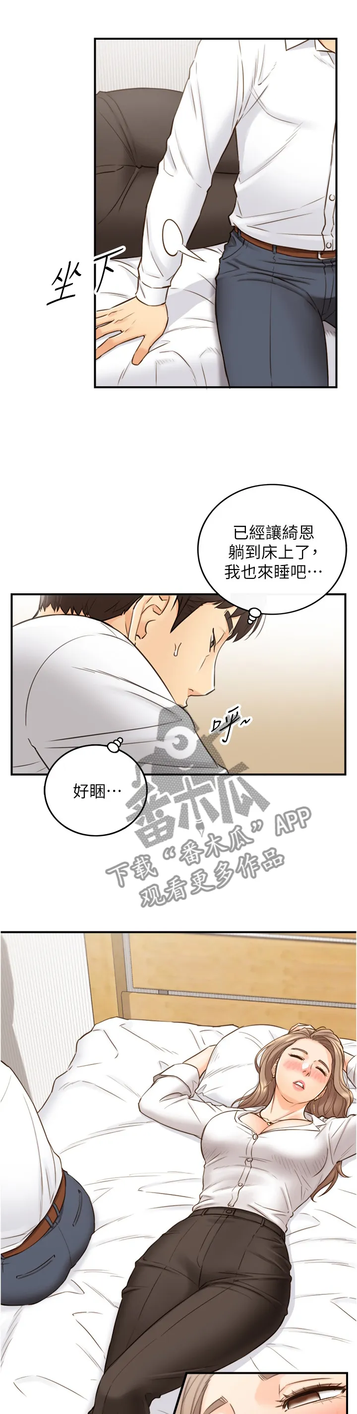 谎言陷阱漫画漫画,第103章：照片9图