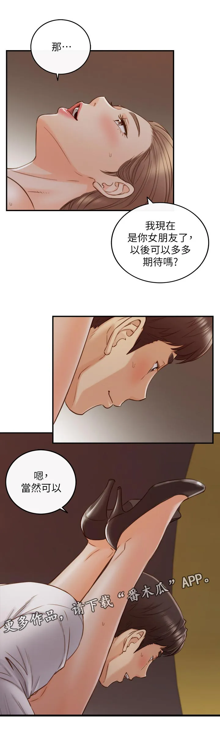 谎言漫画全集解说漫画,第133章：回公司7图