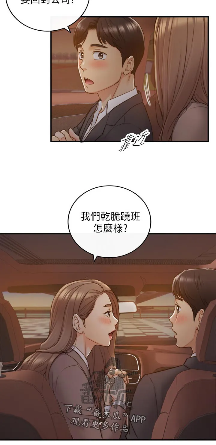 谎言咚漫漫画,第123章：暗示8图