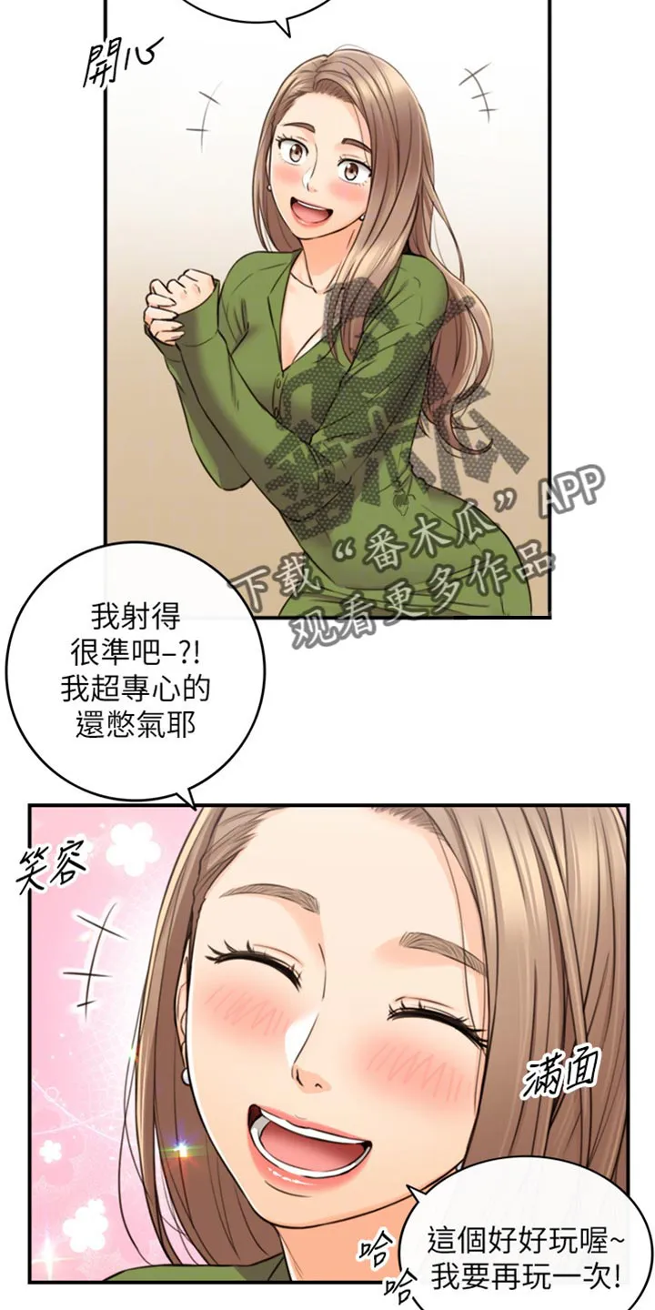 谎言陷阱漫画漫画,第153章：交换男女朋友23图