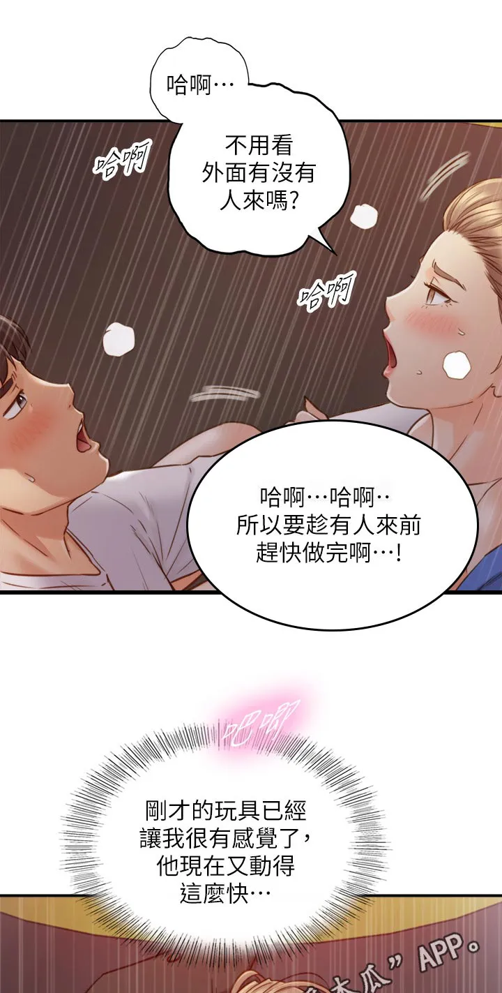 谎言漫画全集解说漫画,第133章：回公司1图