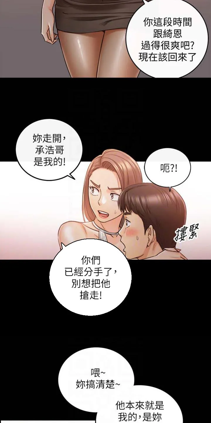 谎言漫画全集解说漫画,第158章：超展开11图