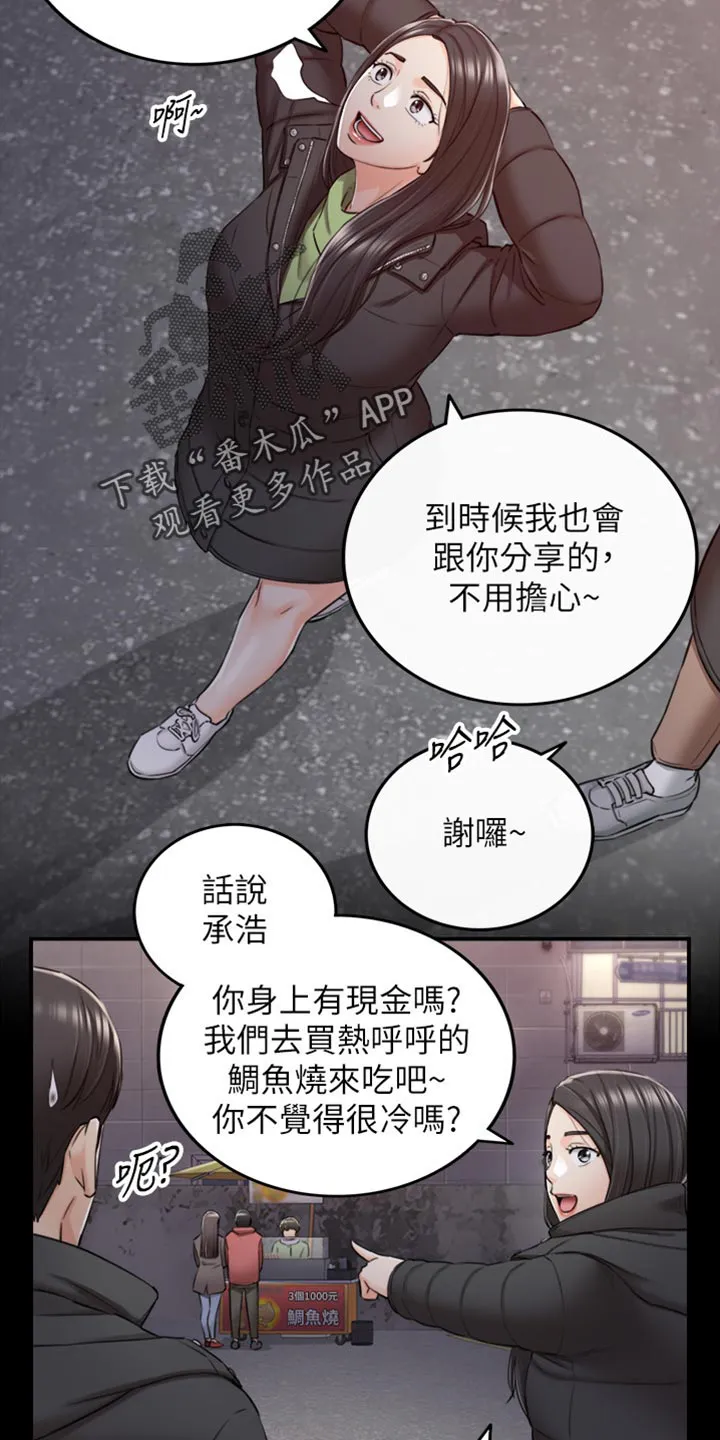 恶意谎言漫画漫画,第161章：荒唐的事9图